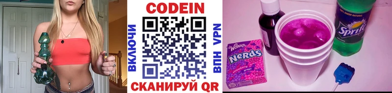 Кодеиновый сироп Lean Purple Drank  где можно купить наркотик  Спас-Деменск 
