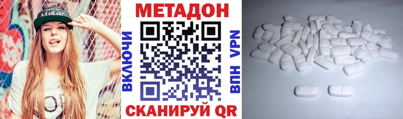 МЕТАДОН methadone  купить наркотики цена  Спас-Деменск 