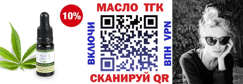 ТГК концентрат  закладка  Спас-Деменск 